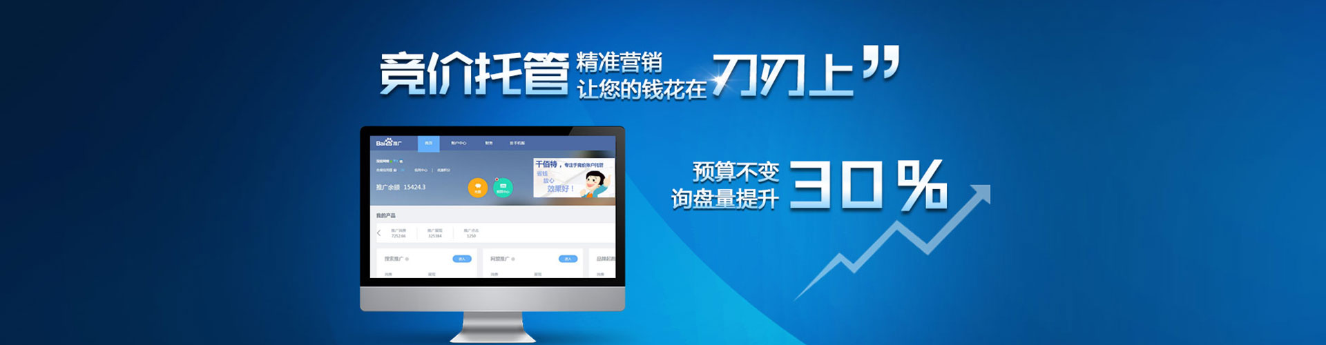麻阳百度竞价
